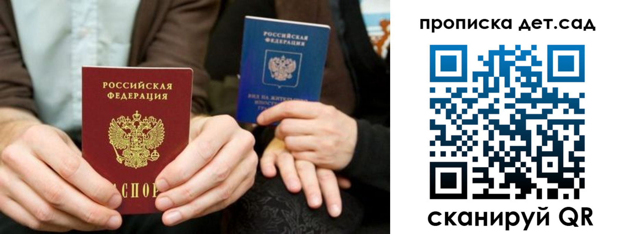 прописка гарантия в Сибае