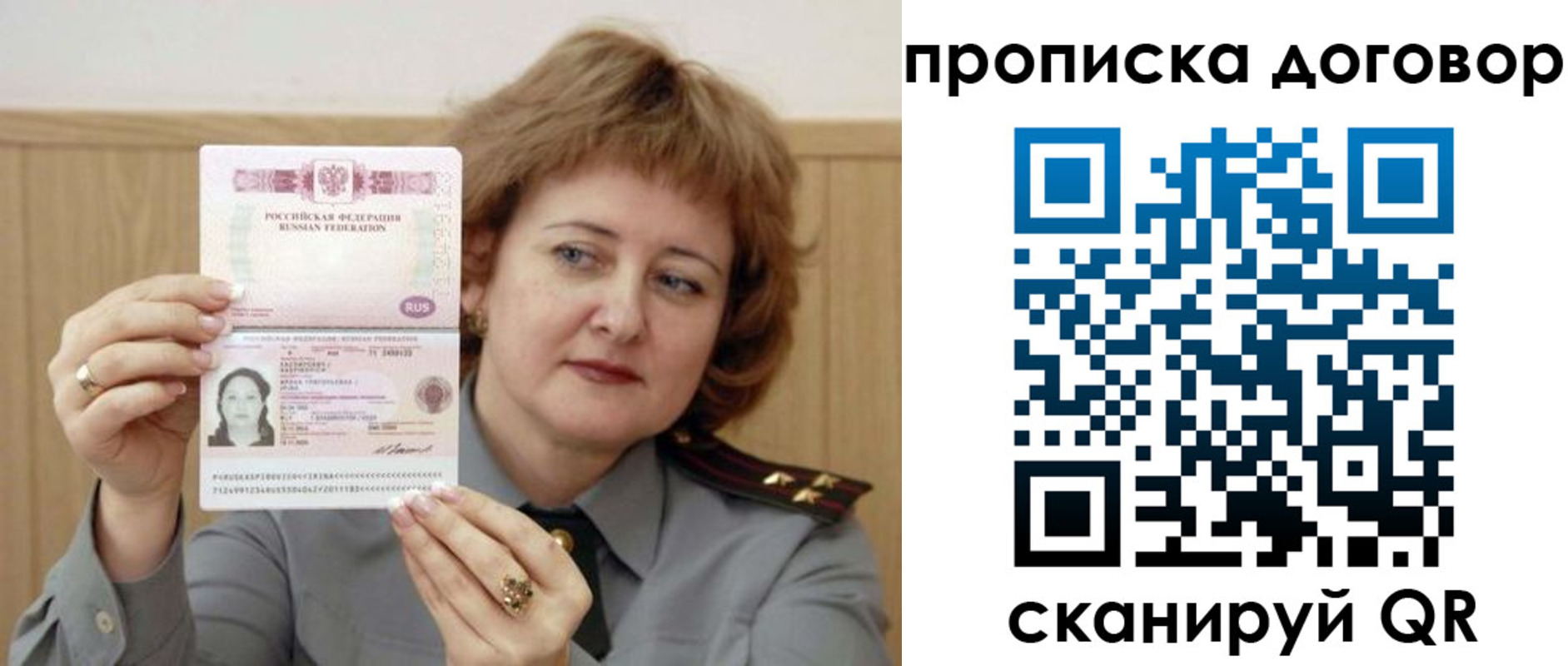 временная регистрация собственник в Сибае